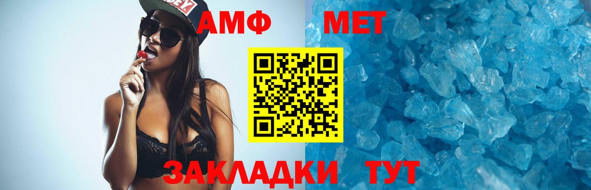 Amphetamine Розовый  Амфетамин  АМФ  Вход с VPN  Томск 