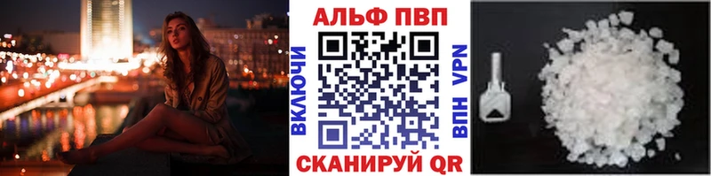 купить наркотики сайты  Томск  A-PVP VHQ 