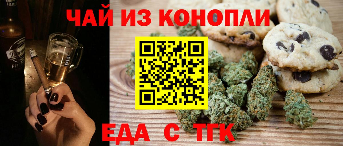Томск  Вход с VPN  Кокаин  Гашиш  Вейп ТГК  Меф МЯУ МЯУ кристаллы  Канабис 