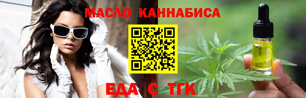 Canna-Cookies марихуана  Вход с VPN  Томск 