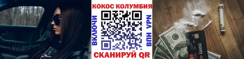 Cocaine FishScale Томск