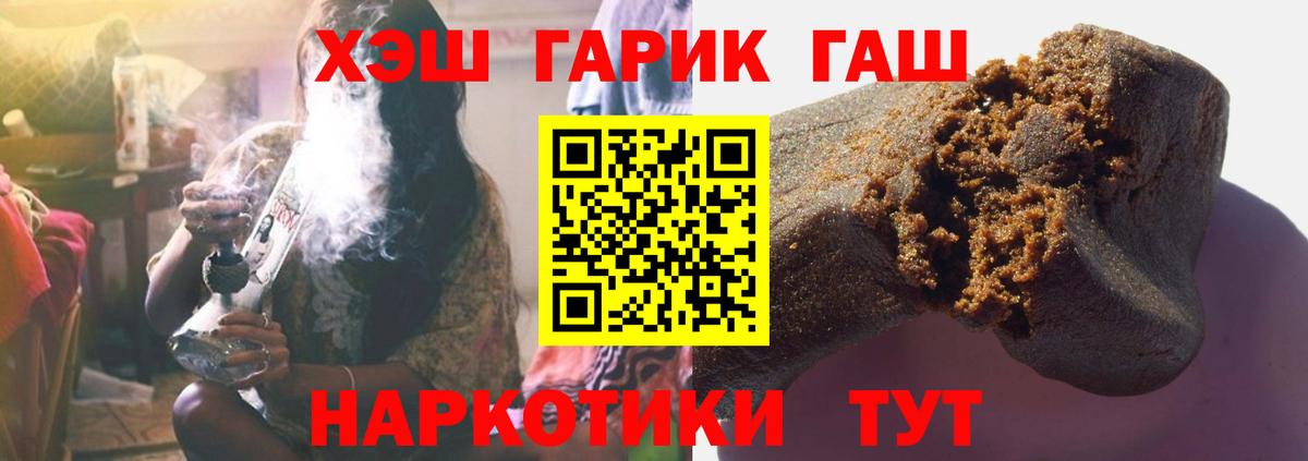ГАШИШ VHQ  Гашиш Изолятор  Томск  Вход с VPN 