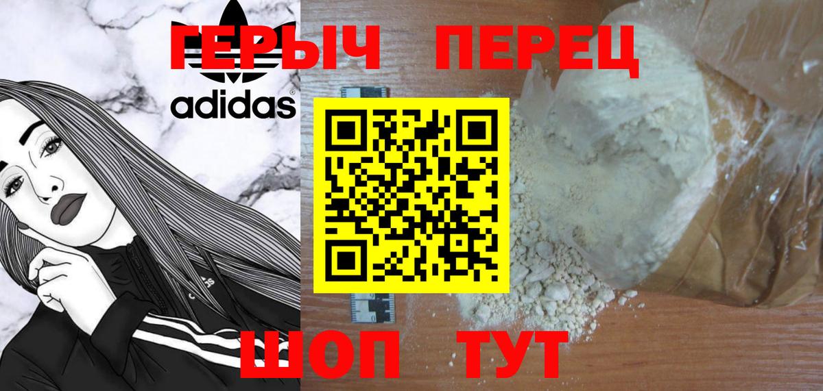 ГЕРОИН Афган  Вход с VPN  Томск 