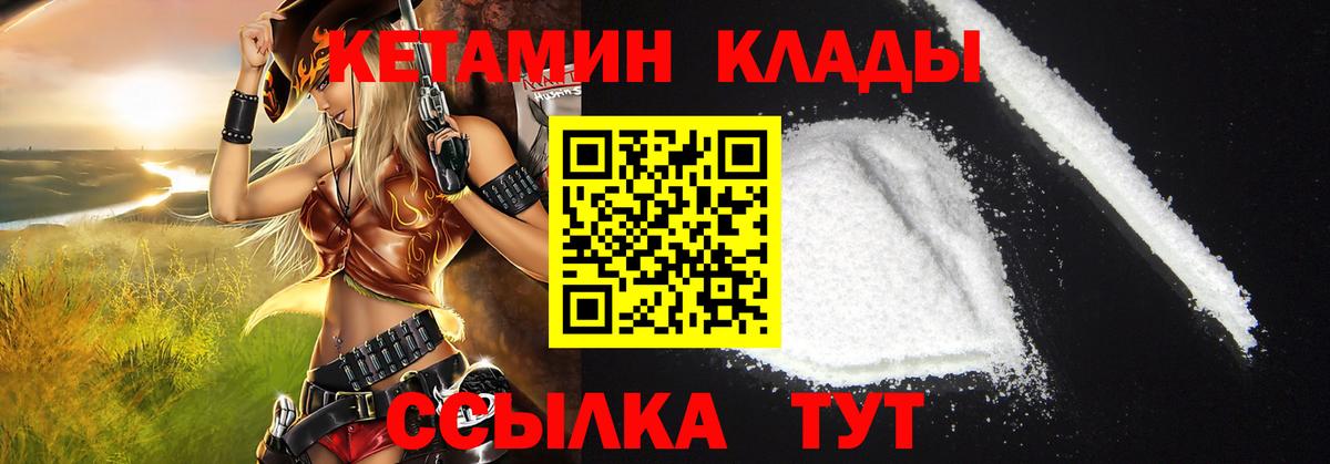 КЕТАМИН ketamine Томск