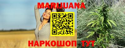 каннабис Рыбинск