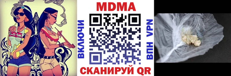 МДМА Molly Томск