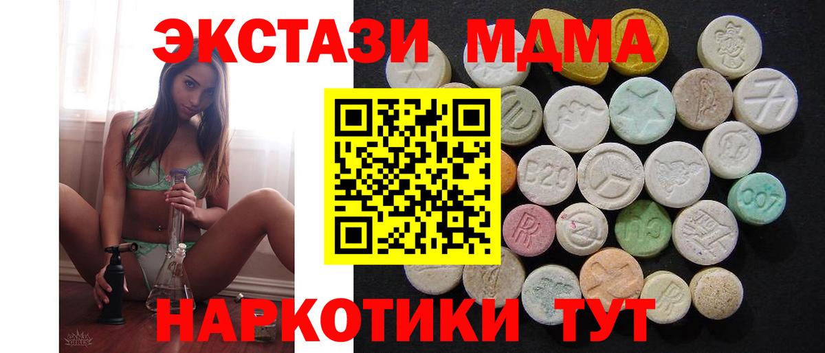MDMA crystal Томск