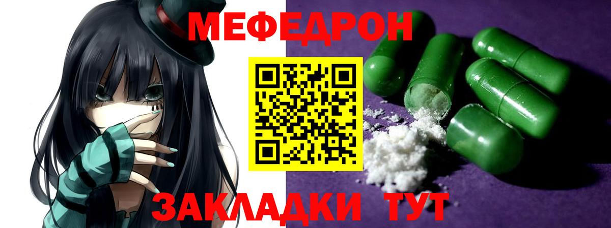 МЕФ  Томск