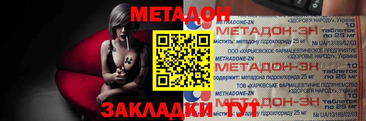 OMG   МЕТАДОН мёд  Вход с VPN  МЕТАДОН VHQ  Томск 
