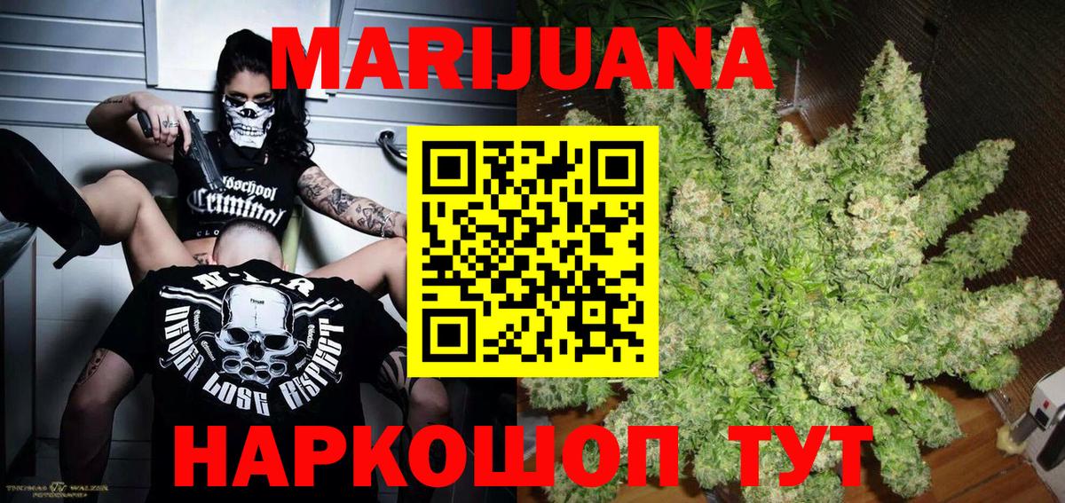 Марихуана индика Томск